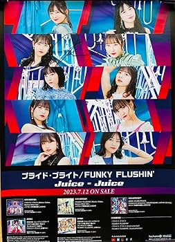 Amazon.co.jp: 入江里咲 サイン入りポスター Juice=Juice