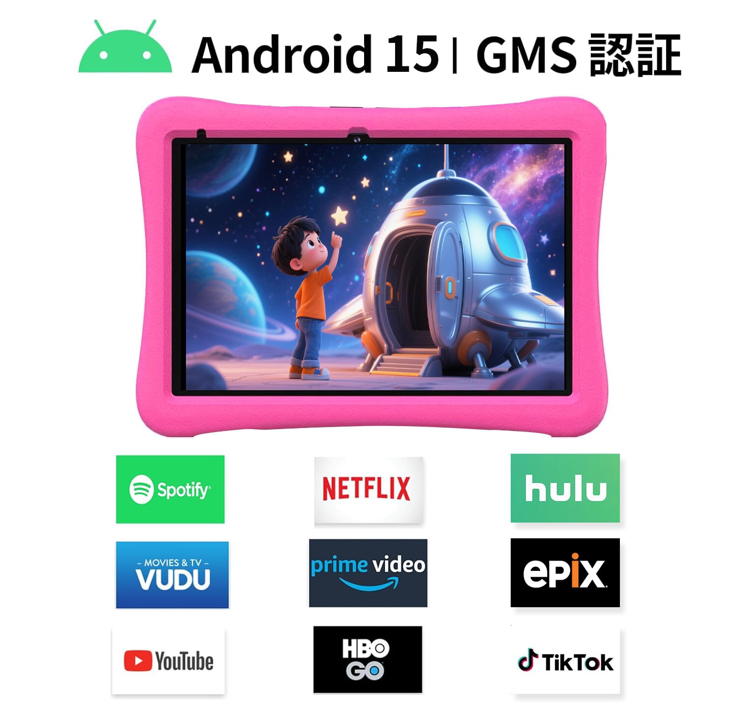 Amazon.co.jp: 【Android 15 Google キッズ スペース & YouTube Kids