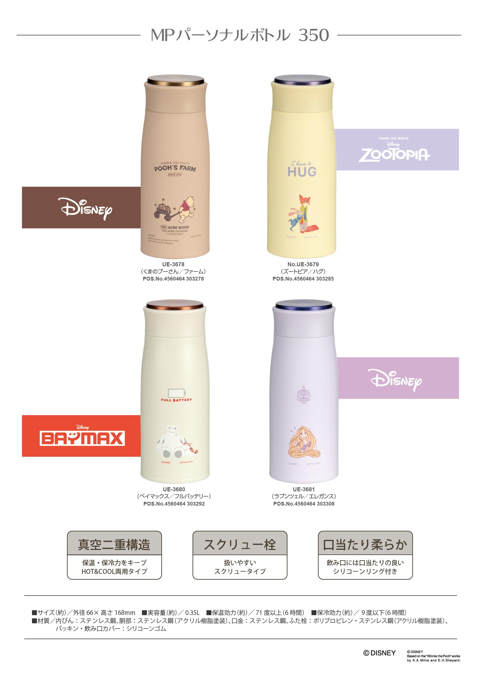 Amazon.co.jp: キャプテンスタッグ(CAPTAIN STAG) ディズニー