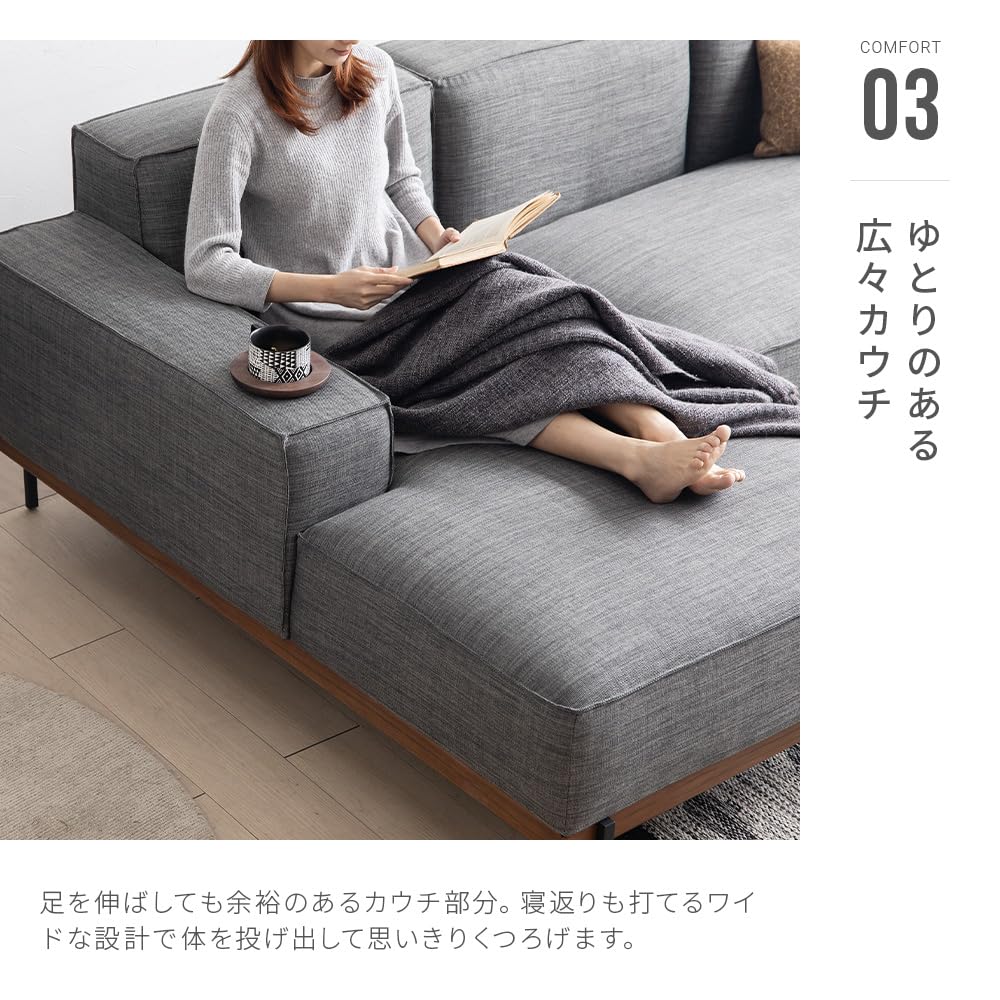 AROMONIA ダークグレー カウチソファ アルモニアダークグレーカウチソファ右カウチ