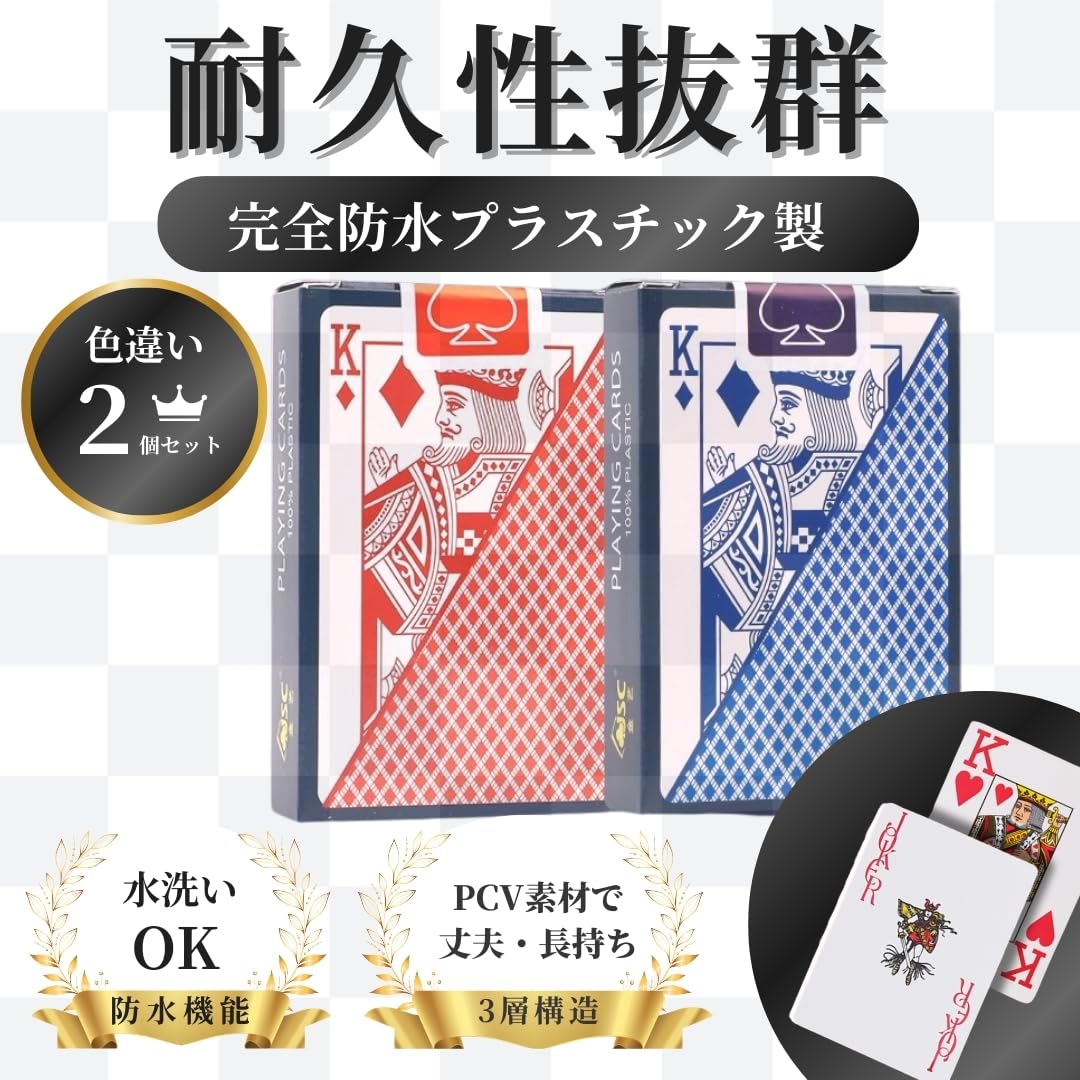 Amazon.co.jp: TIMYU トランプ プラスチック【2色・2個セット】防水