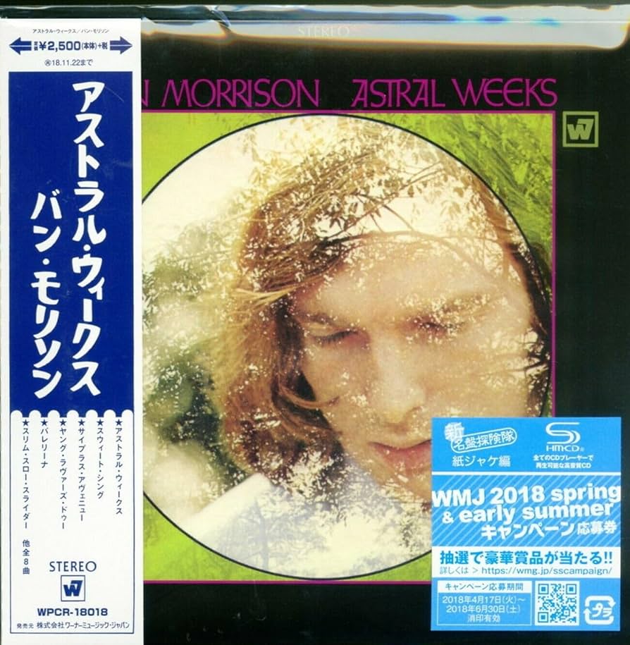 希少イギリス盤 Van Morrison Astral Weeks レコード Van Morrison – Astral Weeks – Vinyl (LP, Album, Reissue