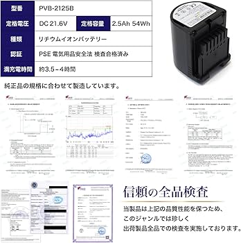 Amazon.co.jp: Gstage PV-BEH900009 互換バッテリー pvb-2125b 日立