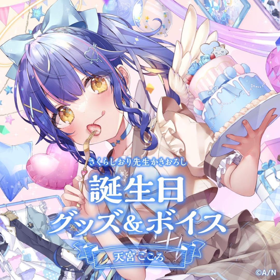 グラこころ 誕生日ポスター 4枚セット グラこころ 誕生日ポスター 4枚セット 2643_top.jpg
