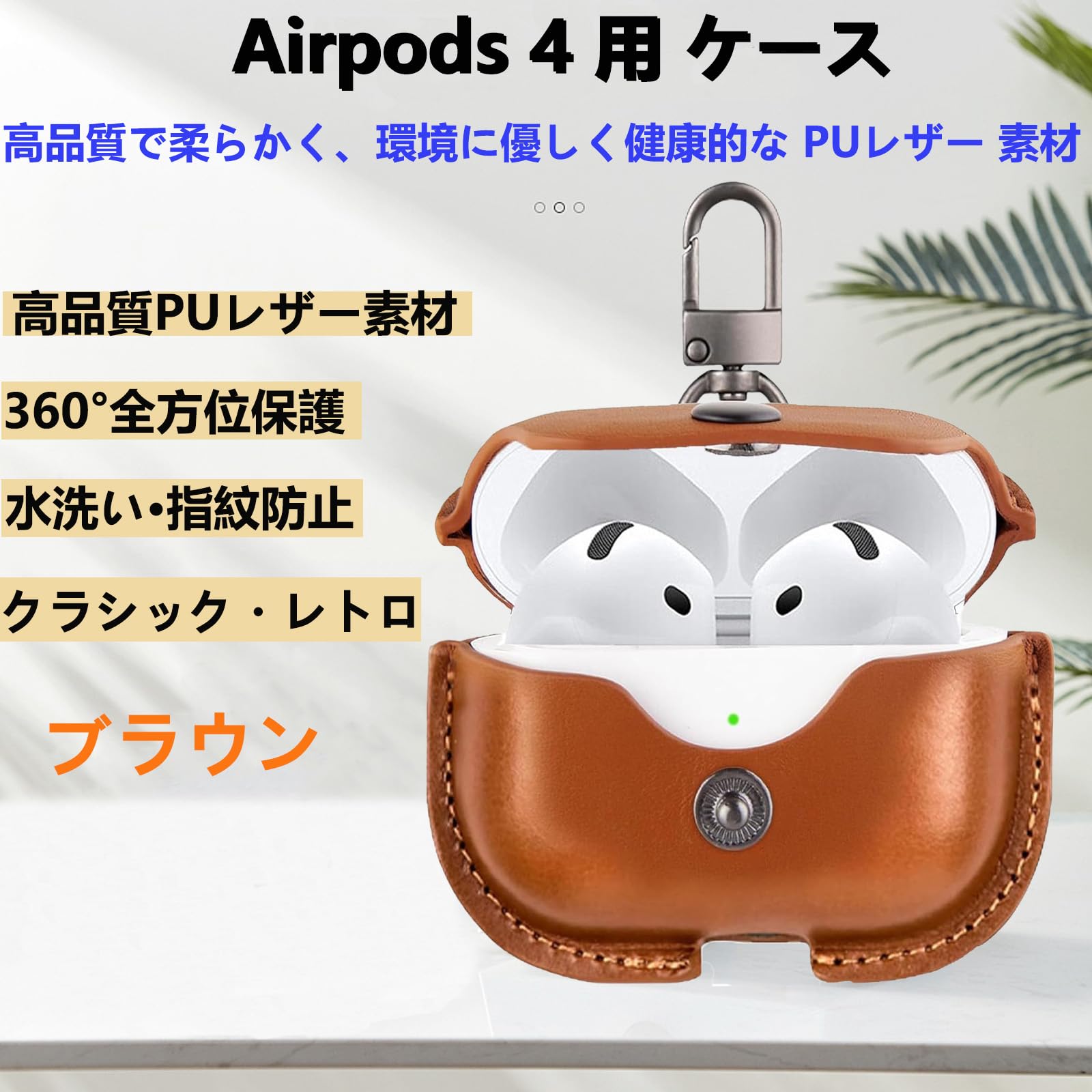 Amazon | CIOODDW airpods 4 ケース対応 airpods 4 高級本革 PUレザー