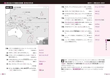 沼田ノート(文化史、地図問題)＋東進一問一答＋用語集 沼田ノート(文化史、地図問題)＋東進一問一答＋用語集 沼田