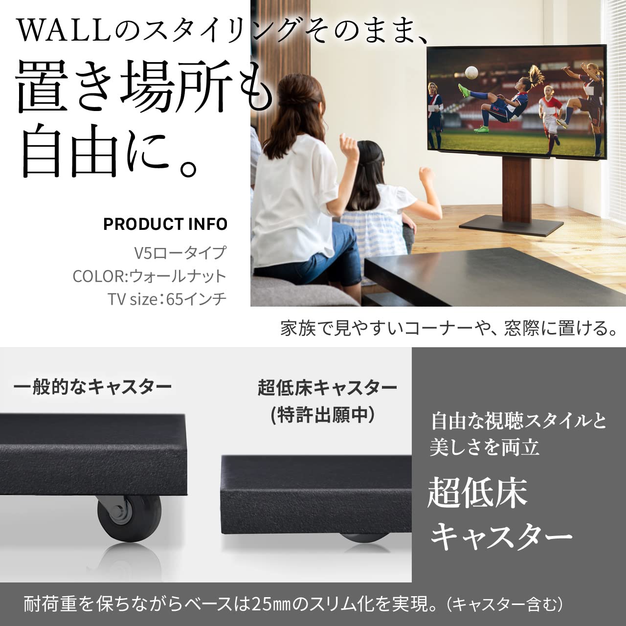 新しいブランド zerio様専用 テレビスタンド WALL V5 ロータイプ (新品