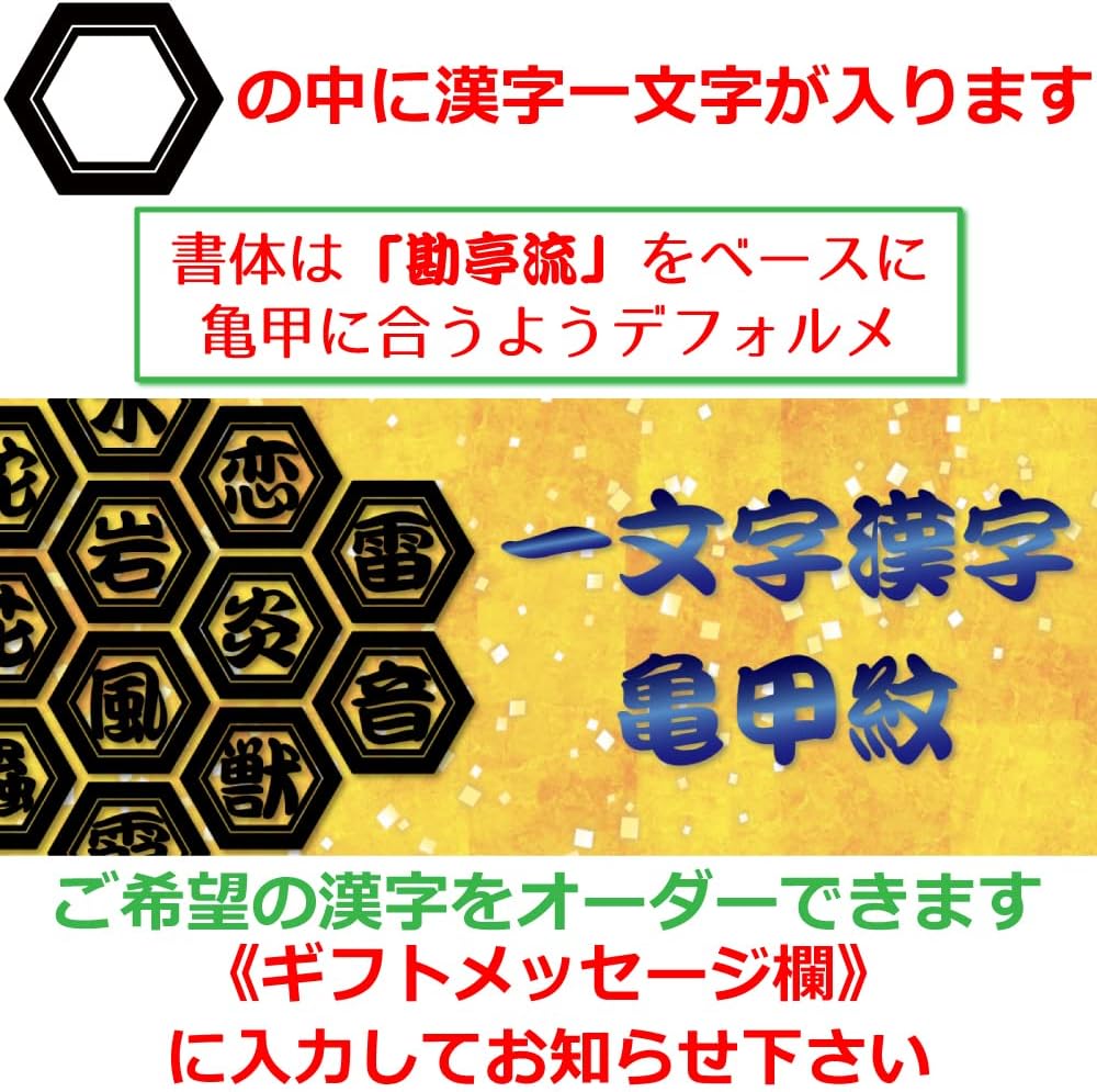 Nc Smile 切文字 一文字 漢字 亀甲に一文字 抱負 龍 カッティングステッカー 名前 隷書体 ホワイト 色々使える漢字 Aタイプ 六角形 屋号 ｍサイズ Mサイズ 目標