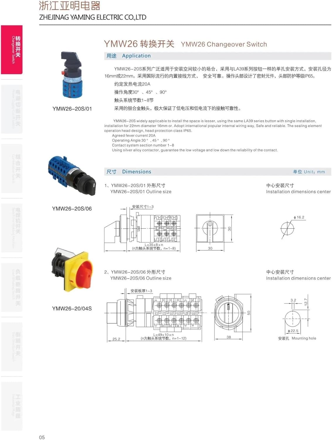 LW26 Three Position 20A Two Poles Universal Changeover Cam Switch with Lock Key 22mm Hole YMW26-20YS3/2S1
