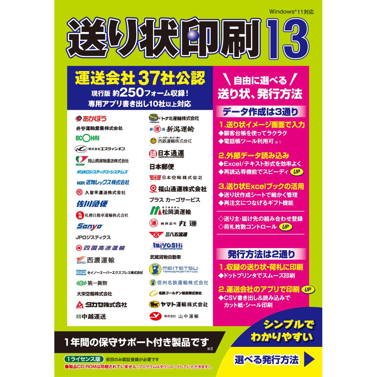 Amazon.co.jp: TB 送り状印刷 13 : PCソフト