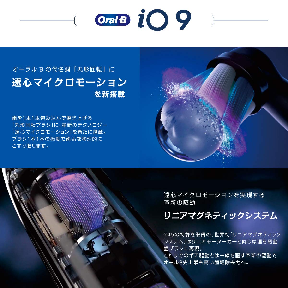 Amazon.co.jp: Braun ブラウン オーラルB 電動歯ブラシ iO9 iOM9.2I1 