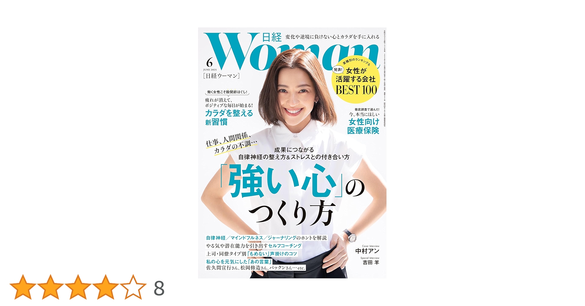日経WOMAN (日経ウーマン) 2011年07月号 日経WOMAN (日経ウーマン) 2011年07月号 日経ウーマン 7月号 (発売日
