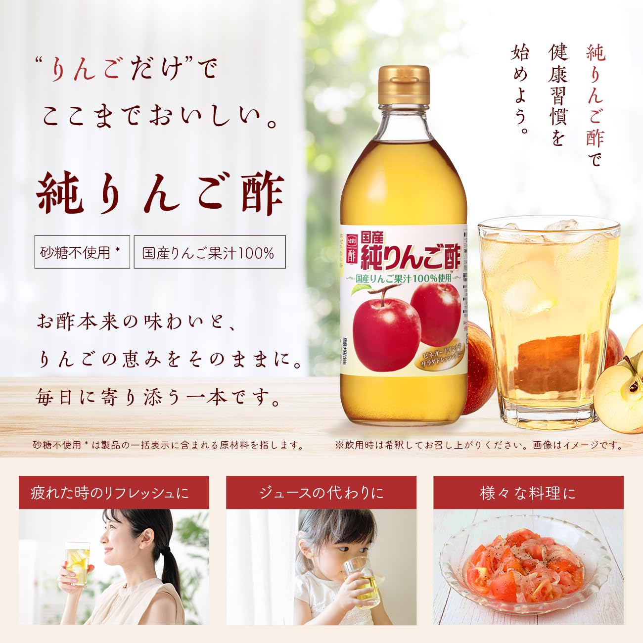 内堀醸造 純りんご酢 500mlサムネイル3