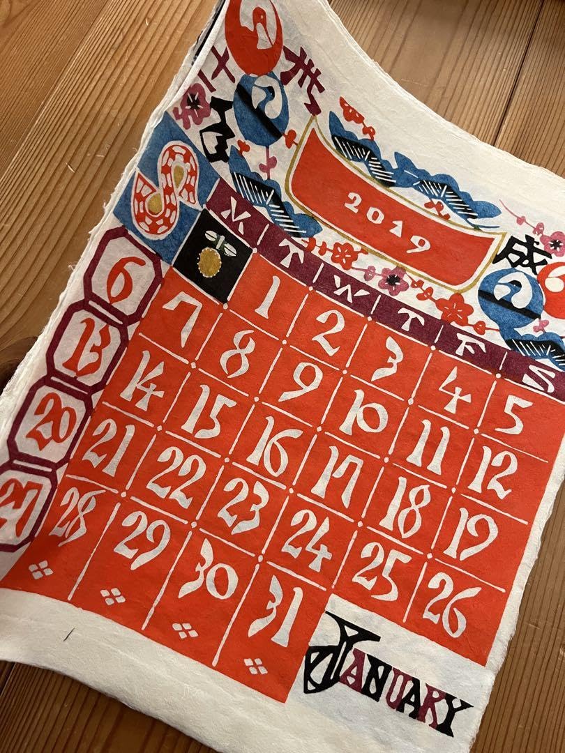 Amazon.co.jp: 芹沢銈介 型染カレンダ 2019年版。1991年1963年2047年に