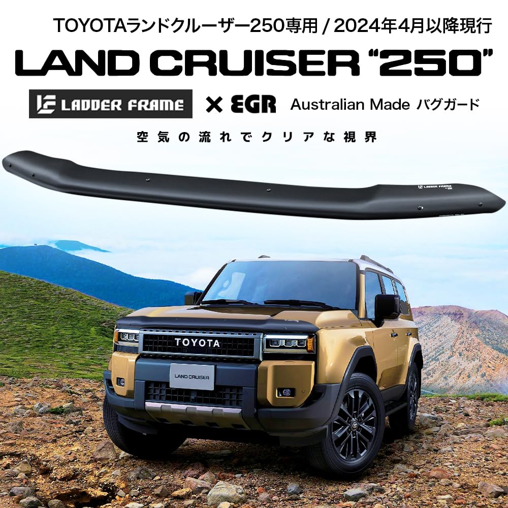 Amazon | 【LADDER FRAME】ランドクルーザー250用 バグガード ランクル