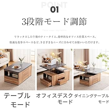 ローテーブル 昇降式 木製 コーヒーテーブル 引き出し付き 収納付 ビンテージ Amazon.co.jp: IKIFLY ローテーブル 昇降式 コーヒーテーブル