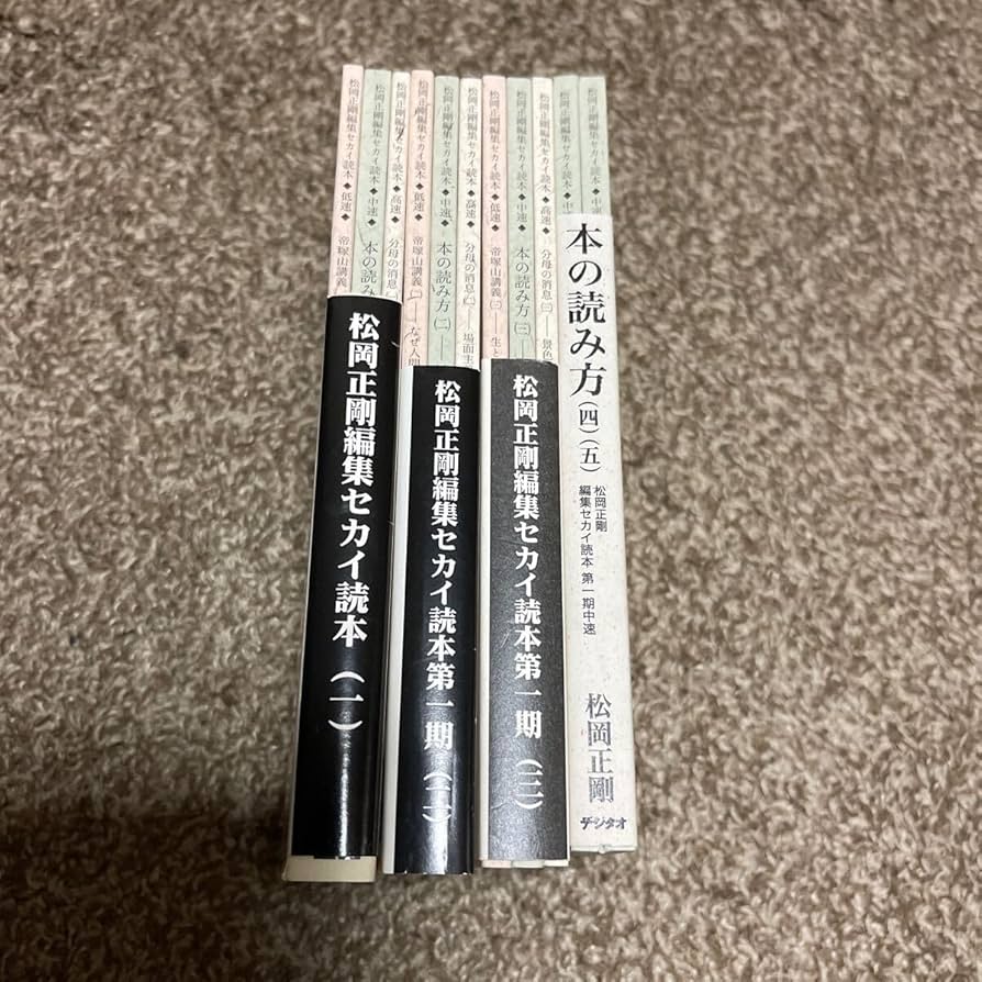 松岡正剛 編集セカイ読本 第一期 松岡正剛 編集セカイ読本 第一期 本・雑誌・漫画##本##人文