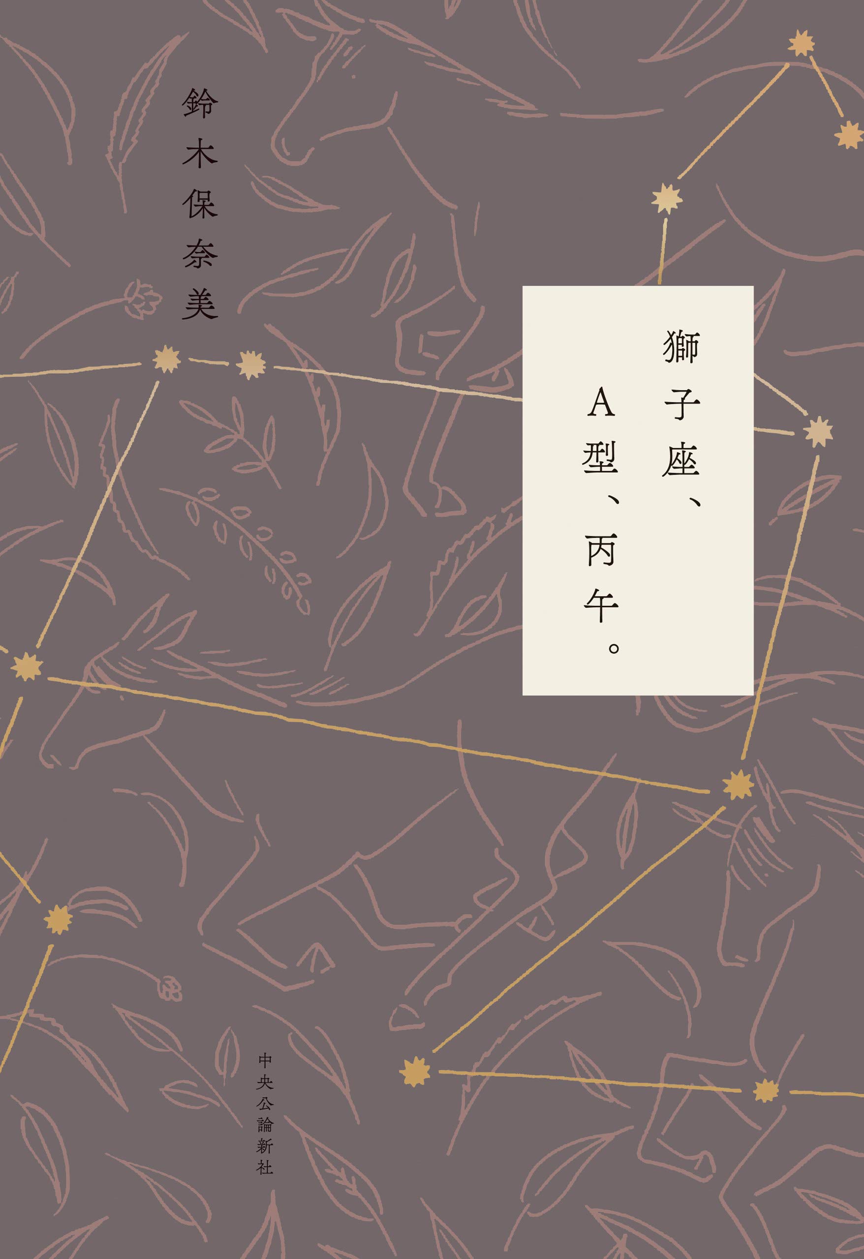 Amazon.co.jp: 鈴木 保奈美: 本、バイオグラフィー、最新アップデート