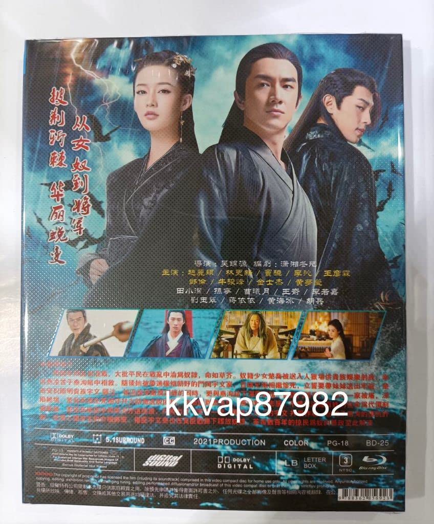 趙麗穎（チャオ・リーイン）楚喬伝趙麗穎李沁竇驍林更新ポスターデータ永久保存 Amazon.co.jp: 中国ドラマ『楚喬伝』Blu-ray ブルーレイ 趙麗穎 チャオ