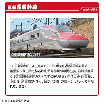 グランドひかり　e5系セット グランドひかり e5系セット - メルカリ