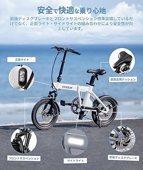 Amazon | EENOUR 折りたたみ自転車 電動自転車 C1 電動アシスト自転車