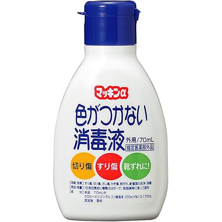 Amazon マッキンa 色がつかない消毒液 70ml 指定医薬部外品 玉川衛材 傷薬 傷口用消毒剤