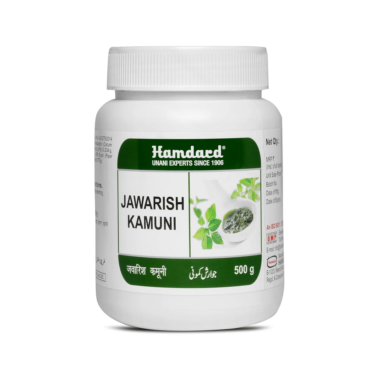 Hamdard Jawarish Kamuni | Relieves Pain in Stomach & Intestines