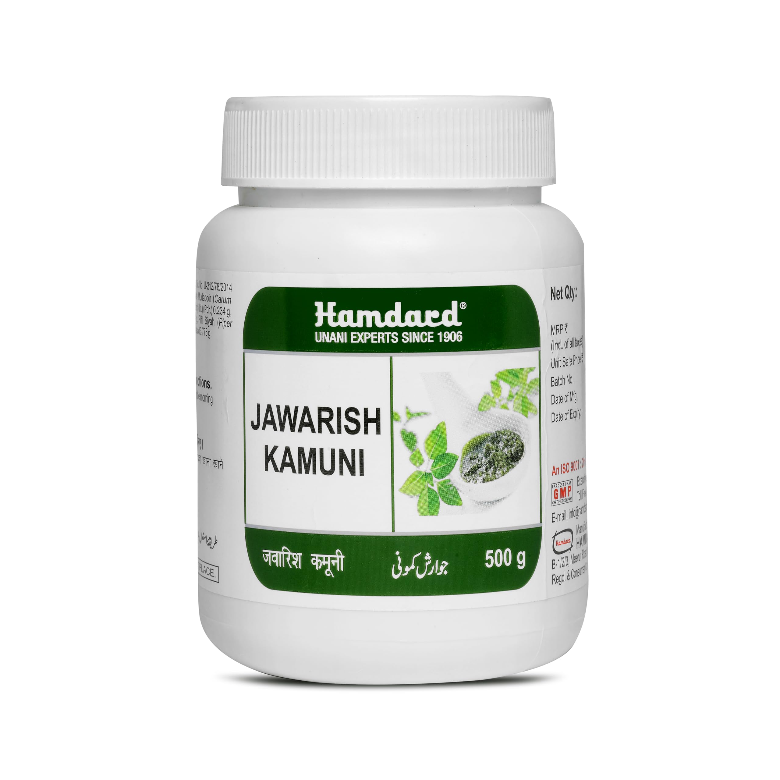 Hamdard Jawarish Kamuni | Relieves Pain in Stomach & Intestines flatulence|Helps Improves Digestion & Constipation | 500 g | Pack of 1