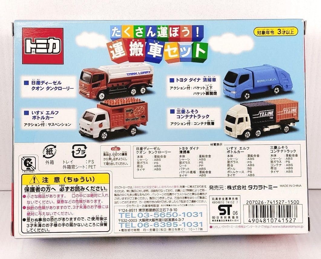 トラステ クレーン クッション 袴 今市隆二 期間限定】トラステ