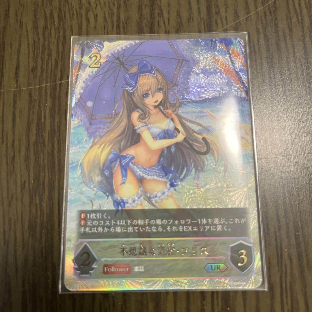 Amazon.co.jp: 不思議な青空・アリス UR シーサイドメモリーズシャドウ 