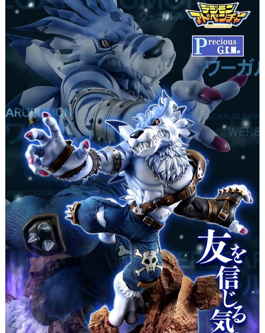 Amazon.co.jp: Precious GEMシリーズ デジモンアドベンチャー 