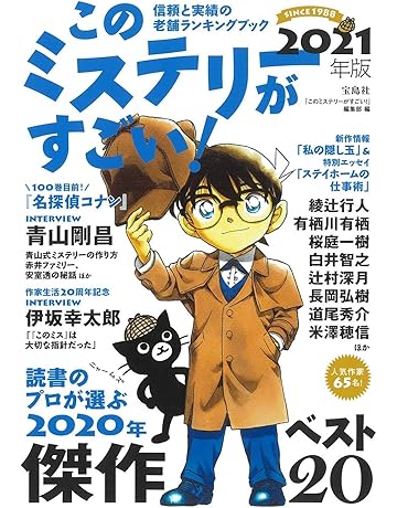 ミステリー論 本 通販 Amazon ミステリー論 本 通販 Amazon