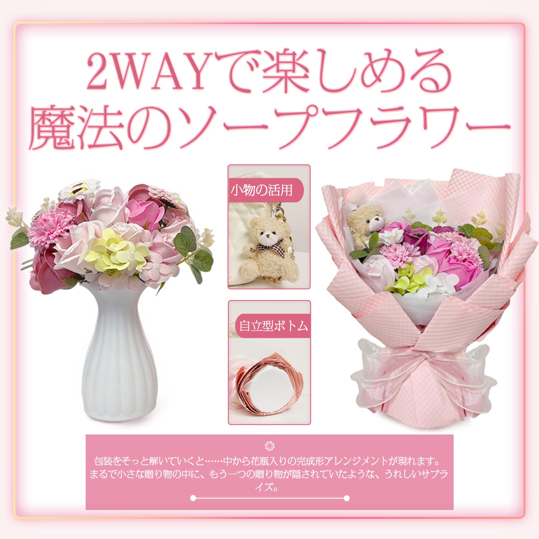 Amazon.co.jp: DoraSaku ソープフラワー 花束 造花【2WAY で楽しめる