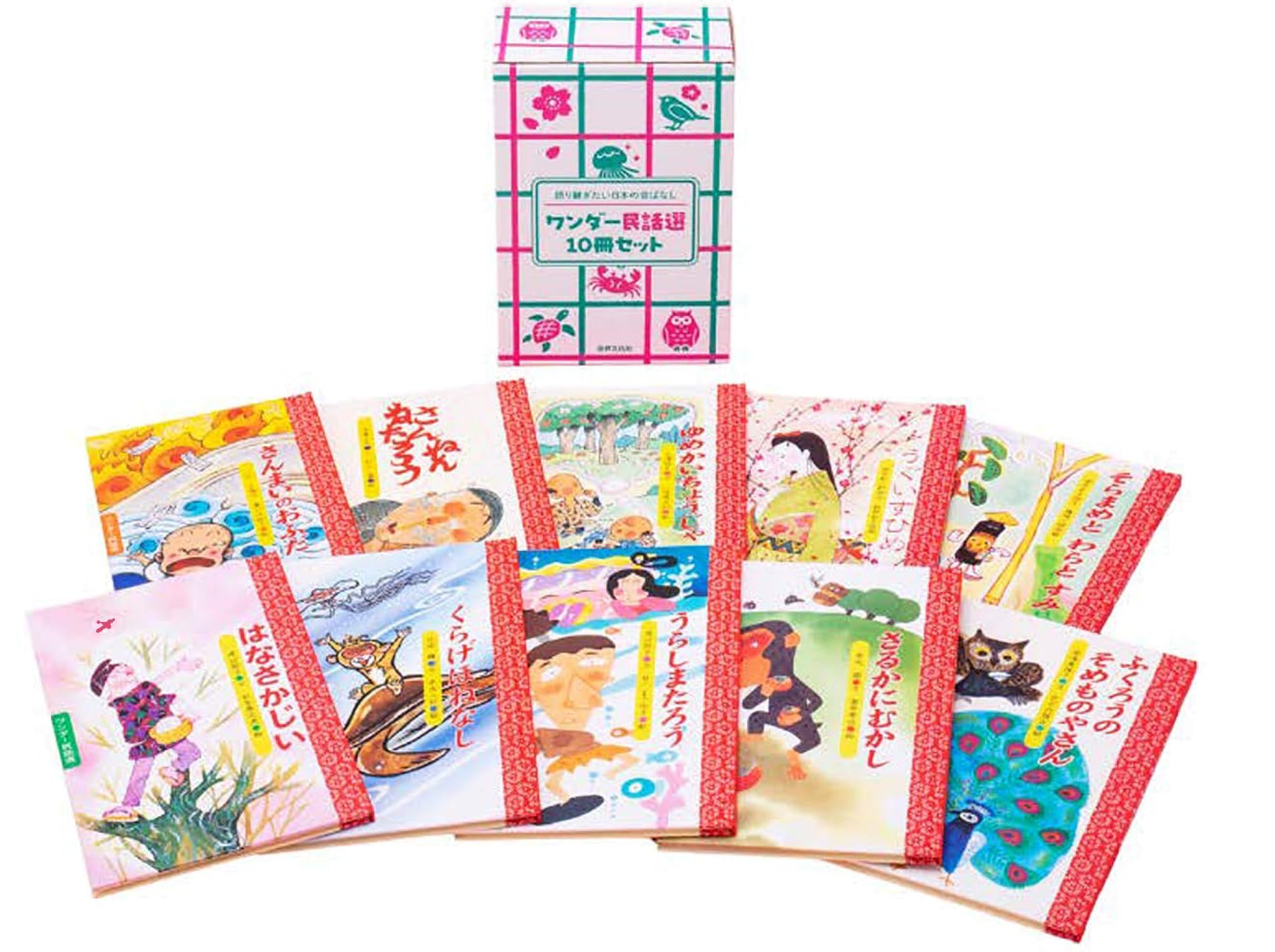 はじまでの日本の民話 セット Amazon.co.jp: ワンダー民話選10冊セット 語り継ぎたい日本の昔ばなし