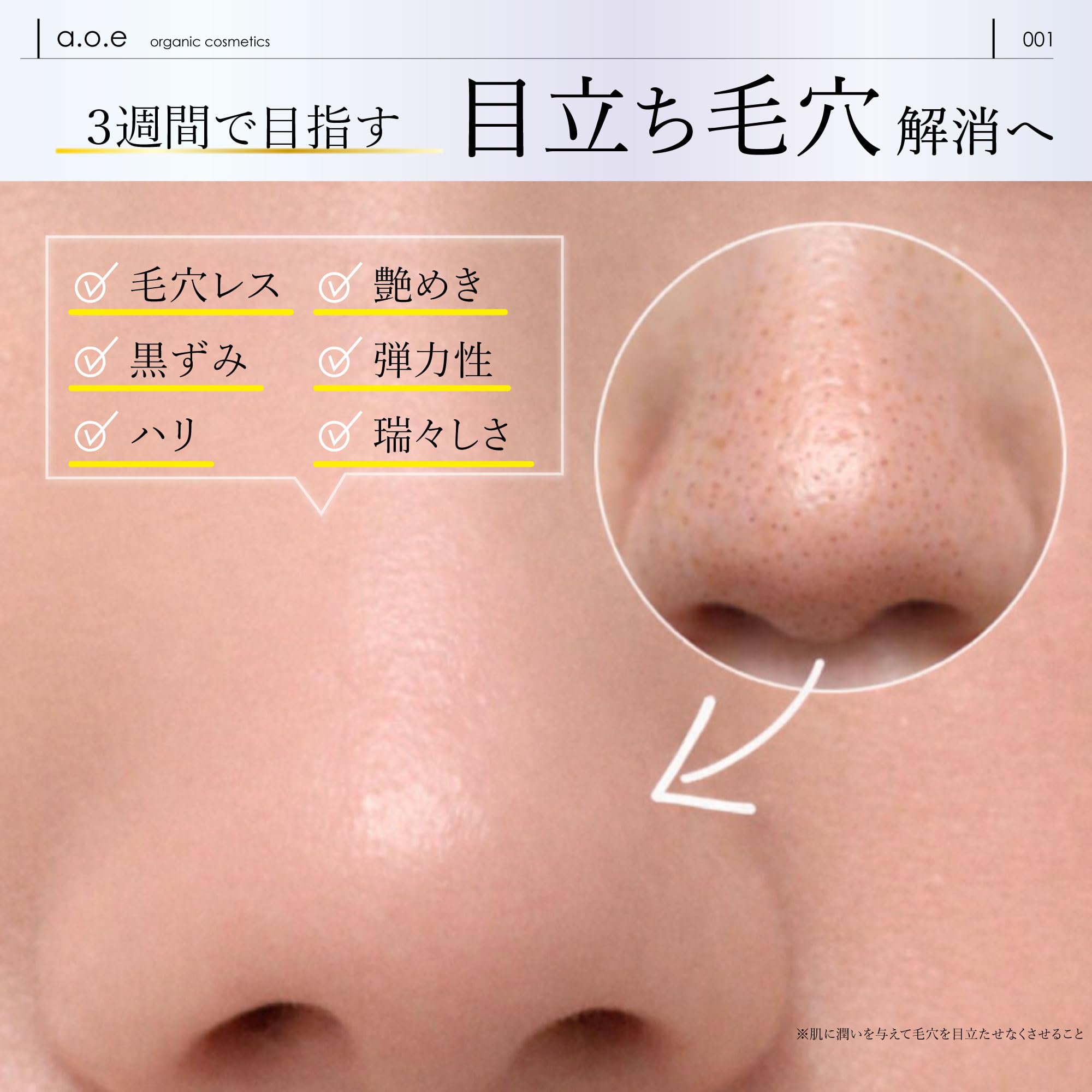 a.o.e organic Nose_pores_patches 毛穴パック Amazon.co.jp: a.o.e [毛穴パック/鼻パック]ノーズパッチシート