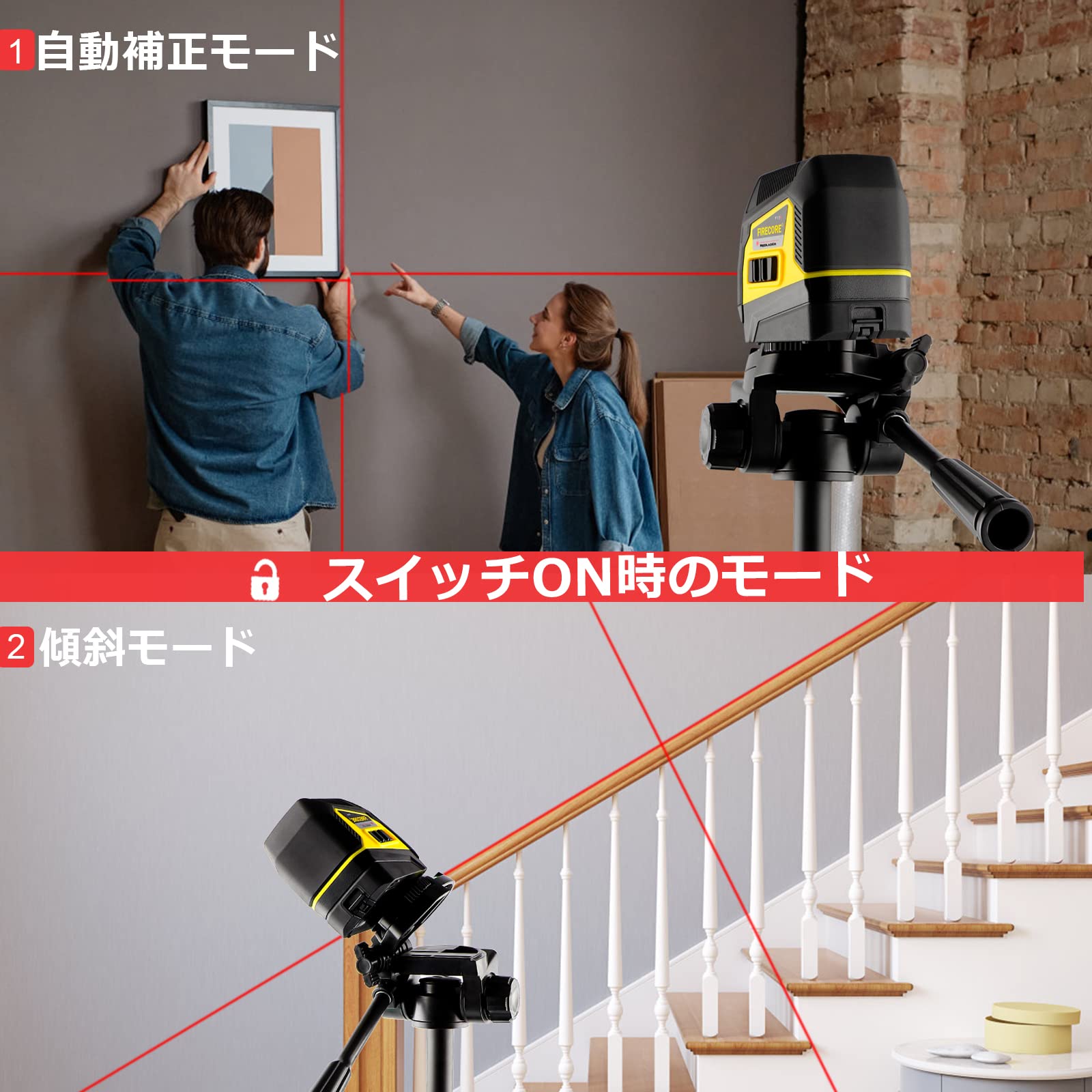 Amazon | Firecore レーザー墨出し器 レーザー水平器 クロスライン