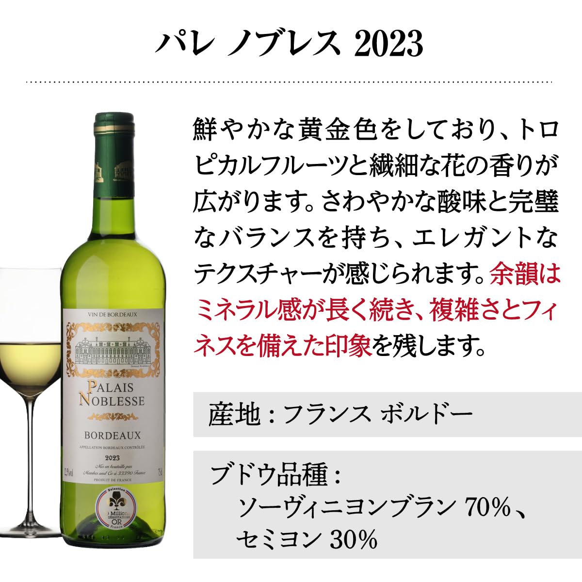 Amazon.co.jp: ボルドー 白ワイン 6本セット 全て金賞 750ml フランス