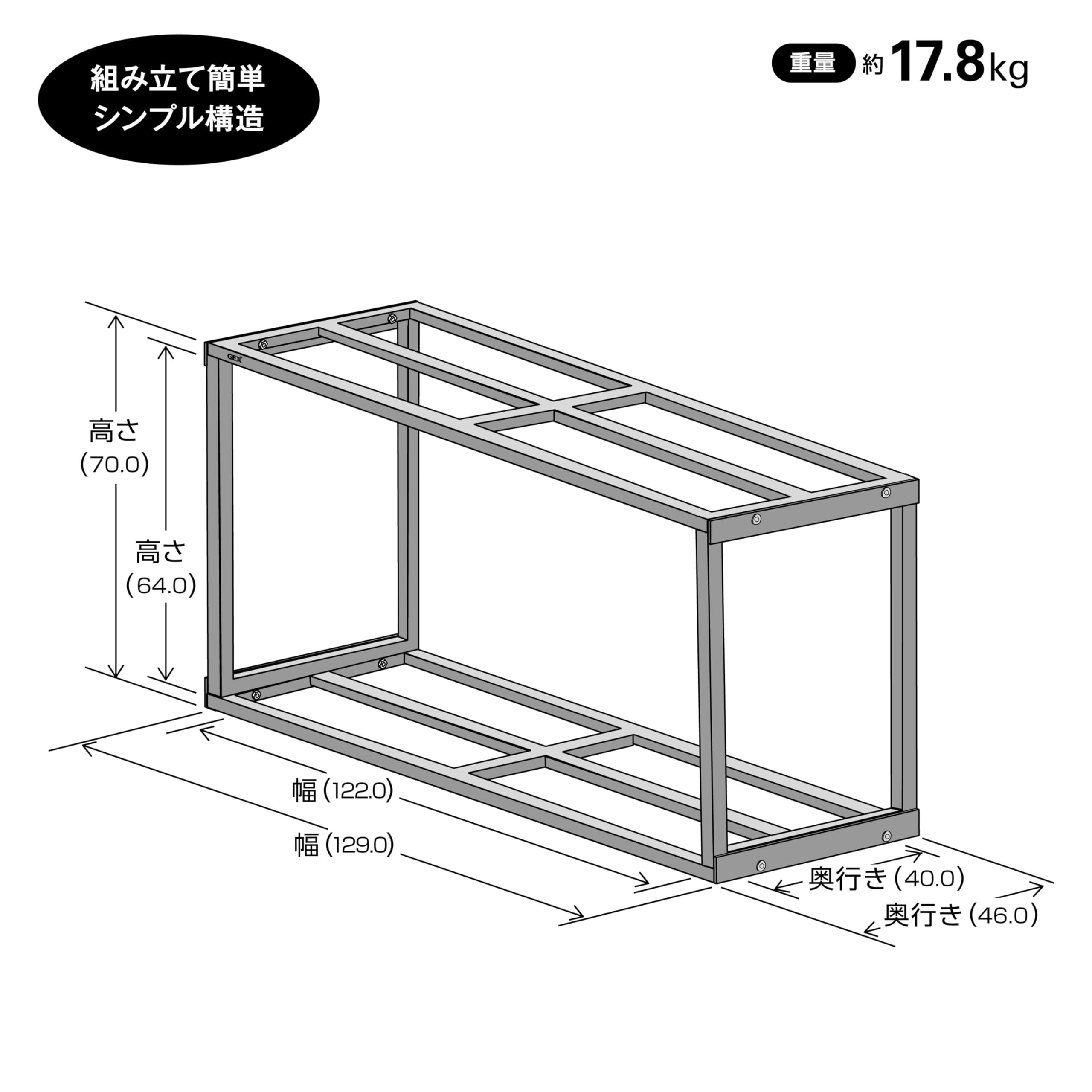 Amazon.co.jp: GEX アクアラックスチール1200BK 幅120×奥行き