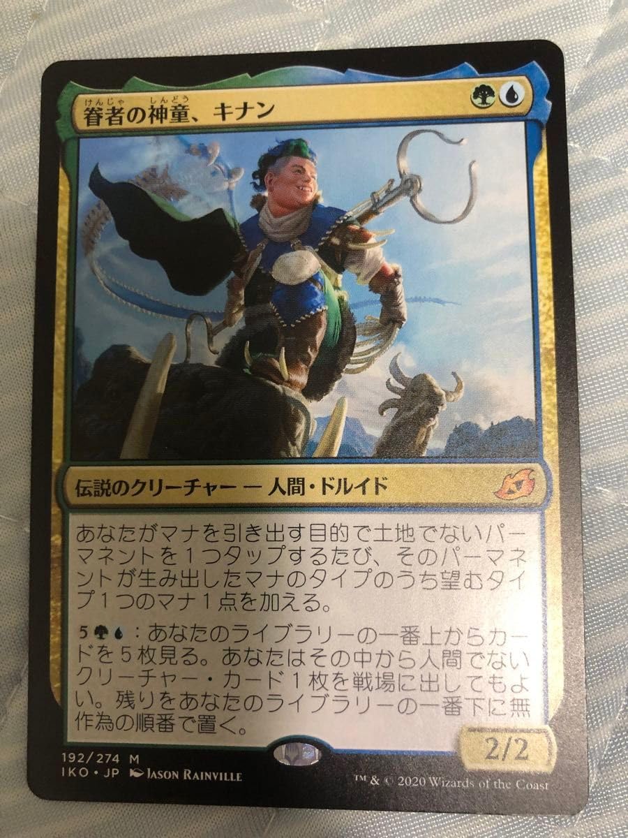 MTG 眷者の神童、キナン PSA 10 日本語版 FOIL MTG 眷者の神童、キナン PSA 10 日本語版 FOIL MTG 眷者の神童