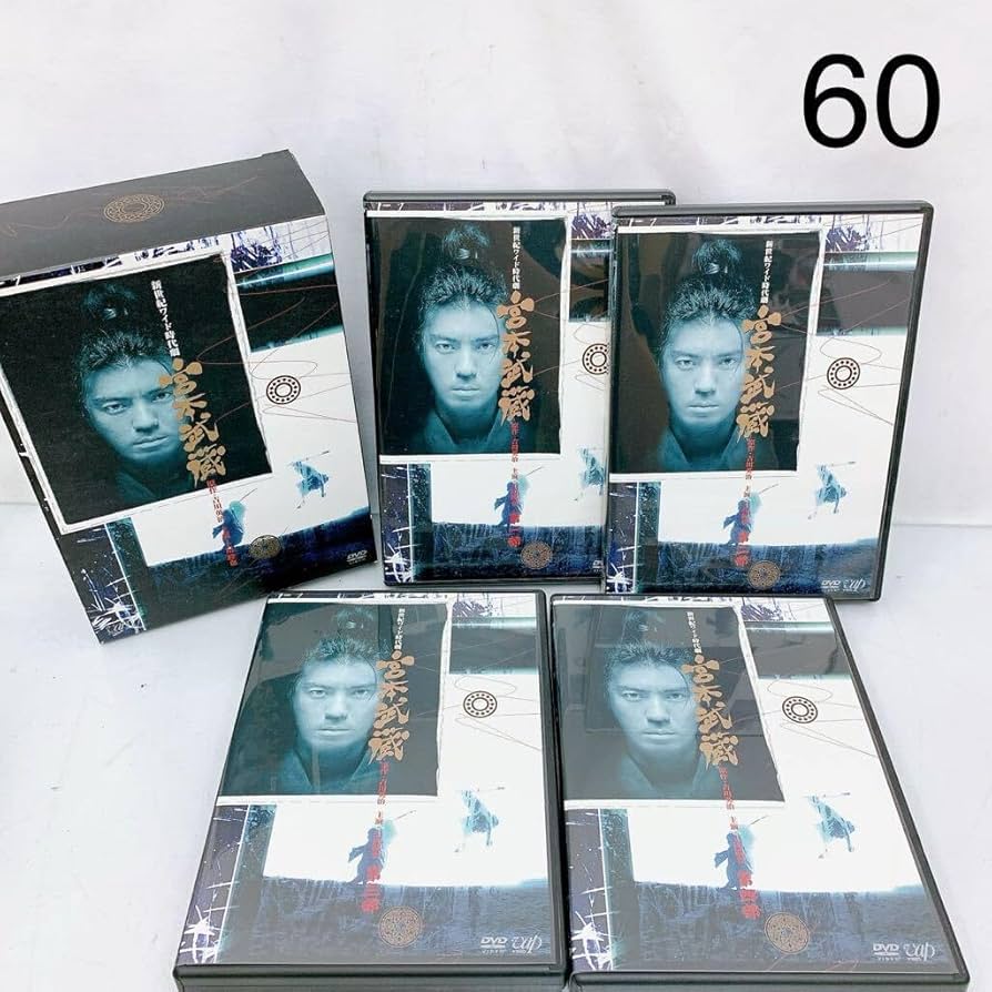 Amazon.co.jp: 8SA098 新世紀ワイド時代劇 宮本武蔵 VPBX-11936