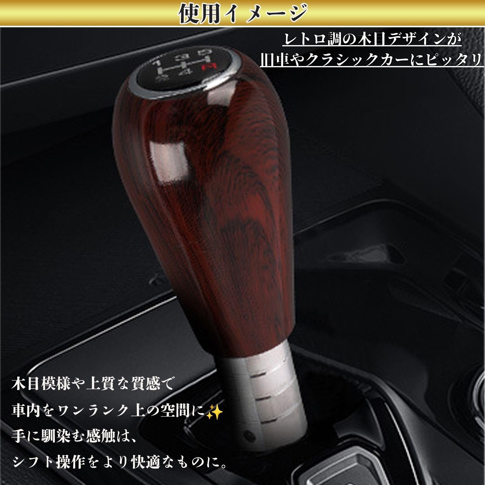 Amazon.co.jp: yesprime シフト ノブ mt ウッド 5 速 木目 旧 車 