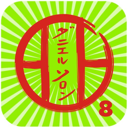 KARATE SHITORYU 8