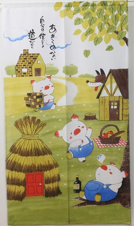 Amazon のれん 暖簾 3匹の子ぶた It Dm 940 サイズ 85 150cm 子豚 おしゃれ 間仕切り イケヒコ コーポレーション のれん