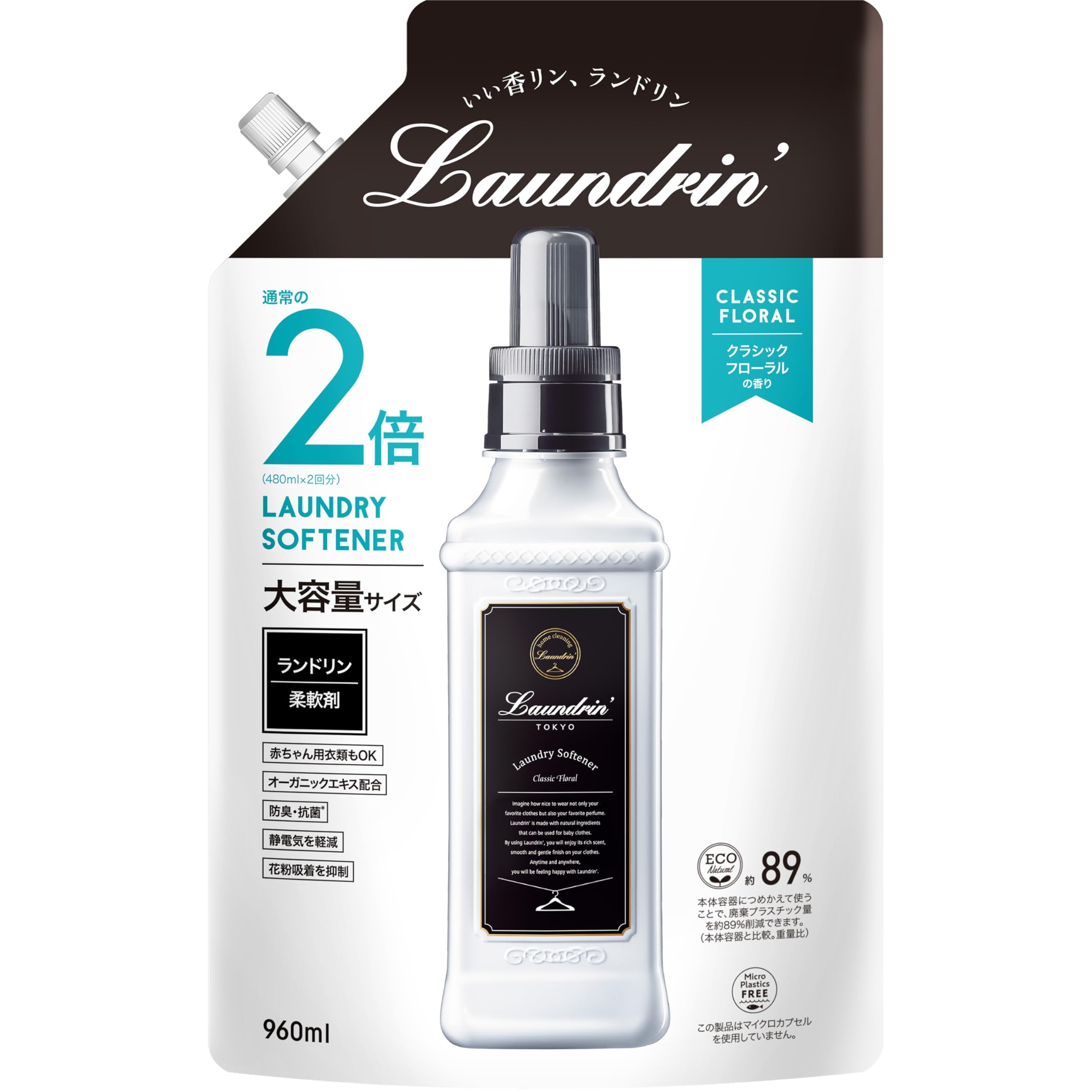 Laundrin ランドリン 柔軟剤 大容量 クラシックフローラル 詰め替え 960ml
