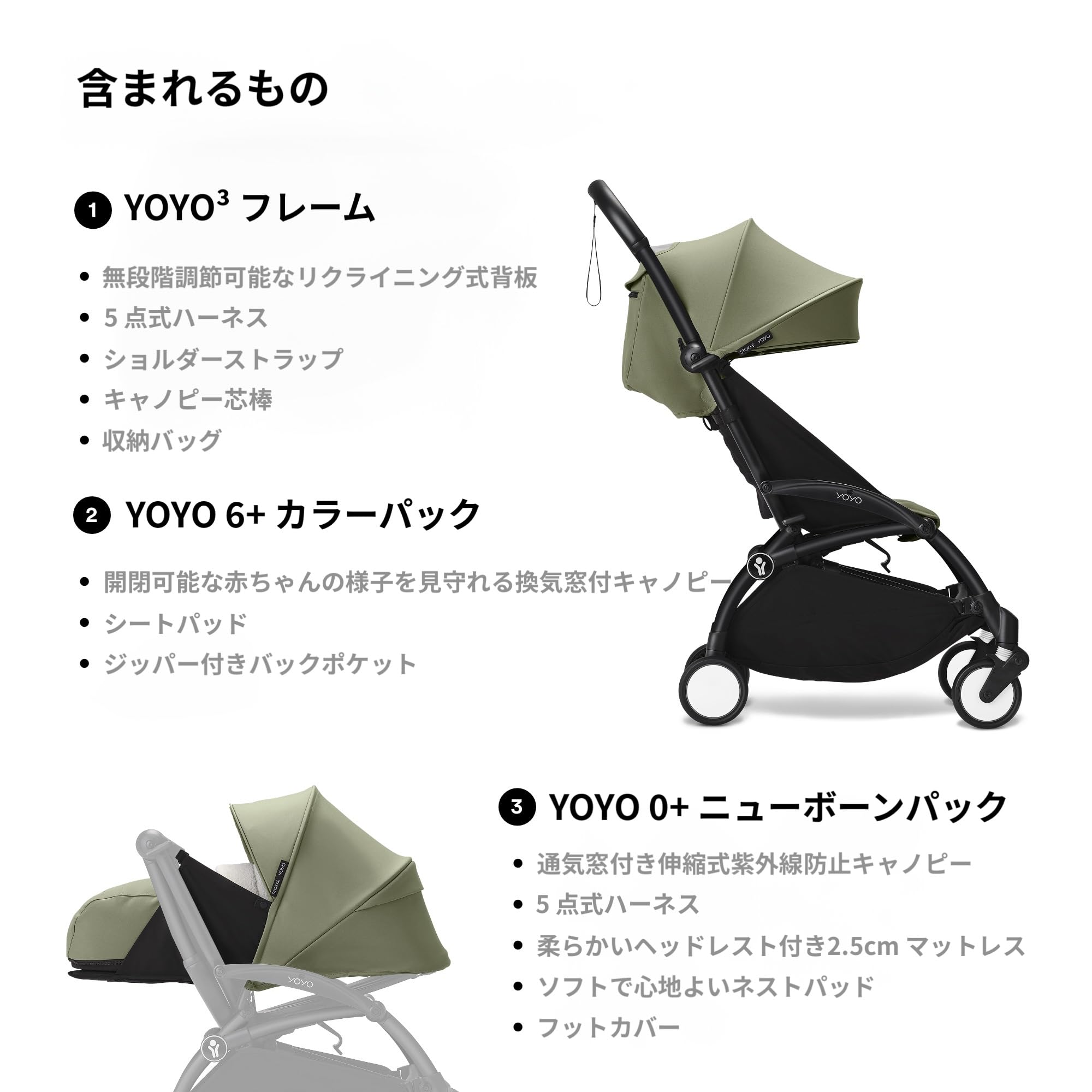 Amazon.co.jp: Stokke(ストッケ)【セット商品】【パリ発】新生児~22