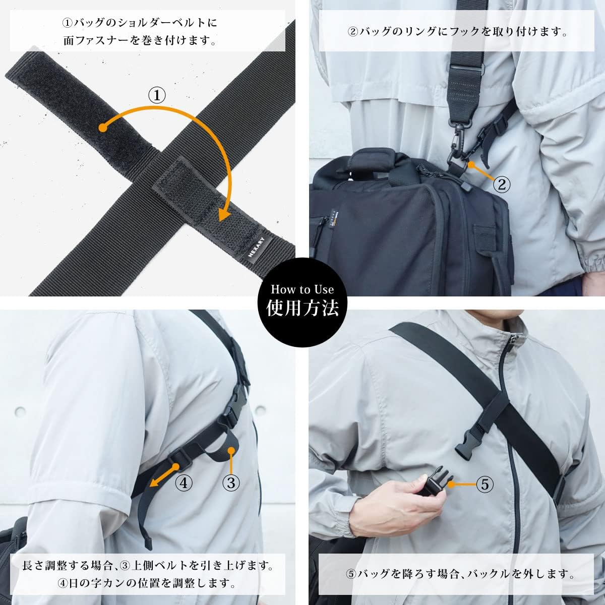 NEXARY クロスストラップ 3点止め ストラップ 自転車 ショルダーバッグ (ブラック)