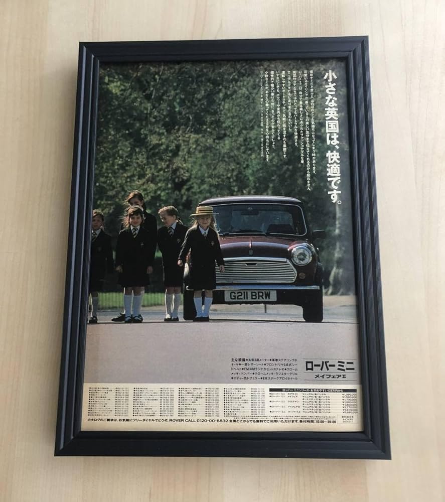 Amazon.co.jp: kj 額装品 ローバーミニ メイフェア ミニクーパー 貴重