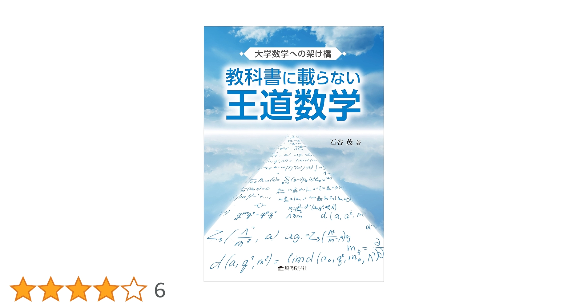 絶版書籍 \"大学への数学\" Amazon.co.jp: 絶版書籍 大学への数学 黒大数 : おもちゃ