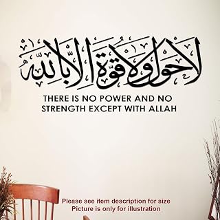 'La Hawla wala Quwwata' Islamic wall stickers English Meaning Islamic Wall Decals Removable Vinyl, quran ayat Wall Art Stickers Muslim Home Decor Islamic Wall Art