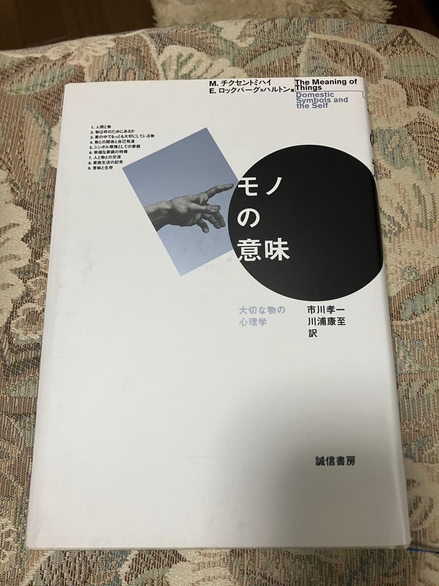 珍矢内原伊作 訳者筆サイン未読新本マチュ・ピチュの高み みすず書房87年刊